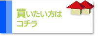 買いたい